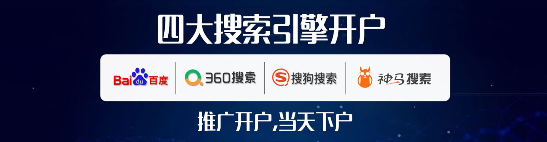 顺平sem开户