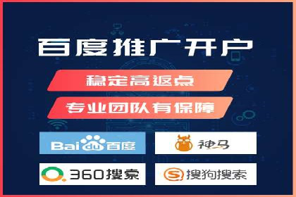 竞价开户推广案例营销策略